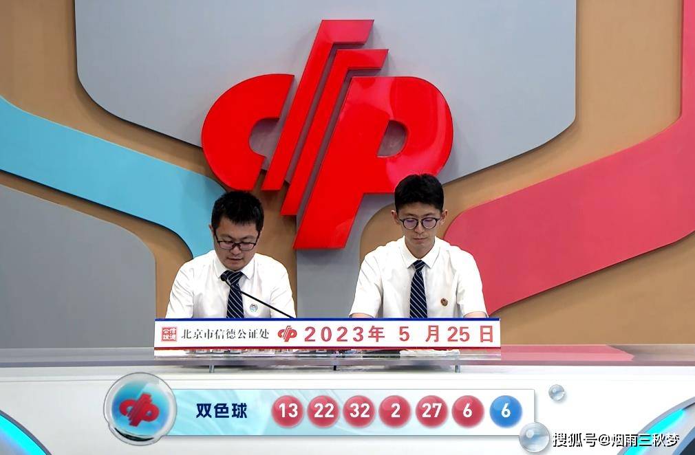 14093期双色球开奖结果揭晓，幸运数字的碰撞与期待双色球14139期开奖结果