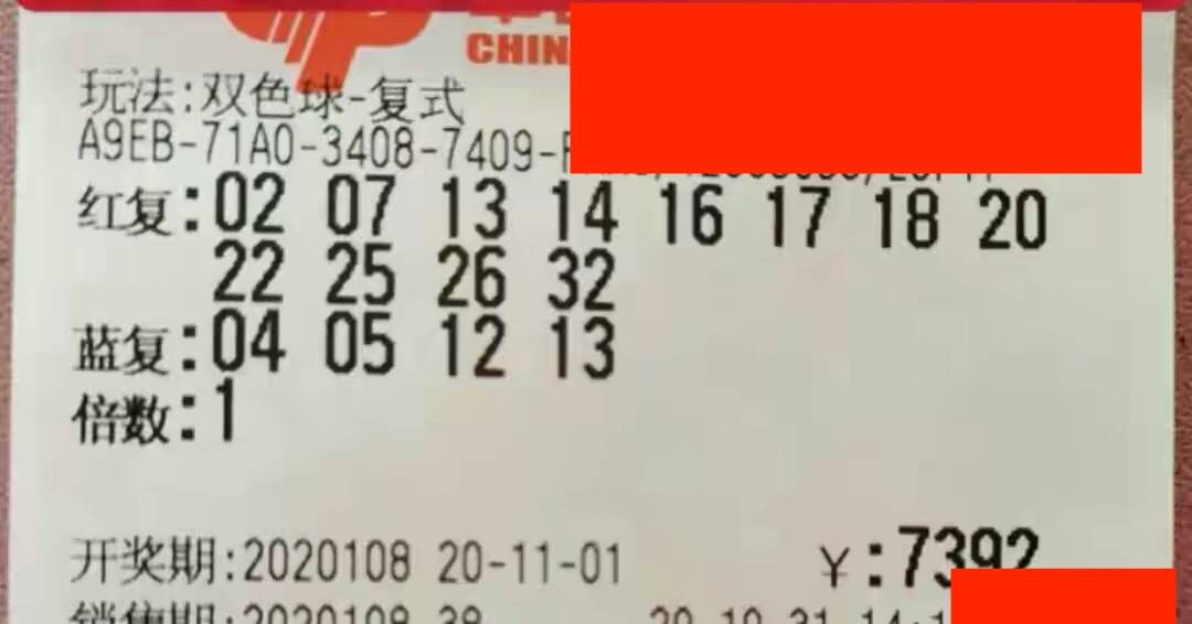 2036年双色球145期开奖号码，幸运数字的魔力与人生启示2023年双色球108期开奖号码是什么?