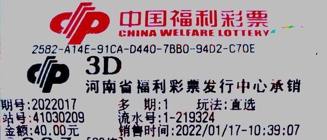 福彩3D第120期回顾与展望，理性参与，共享公益之乐福彩3d第121期历史开奖号码查询结果汇总