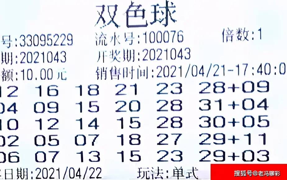17年双色球第204期，梦想照进现实的幸运时刻17年149期双色球开奖结果是多少