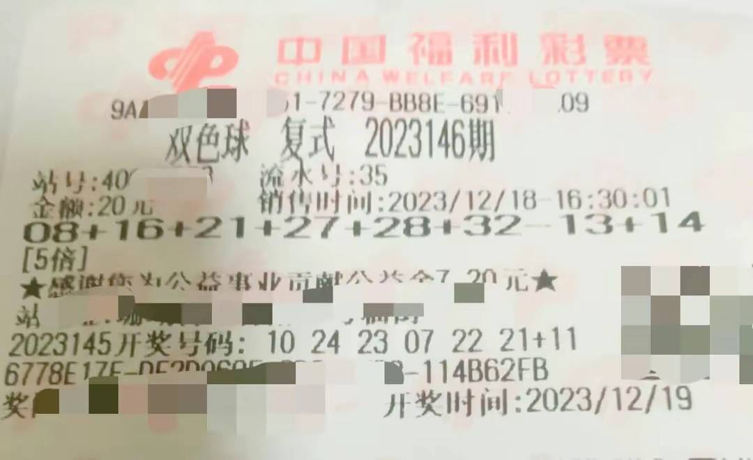 揭秘双色球76期，晒票图背后的故事与技巧双色球076期晒票精选