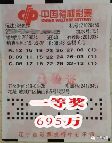 双色球13052期号码预测与理性购彩建议双色球1052期开奖结果