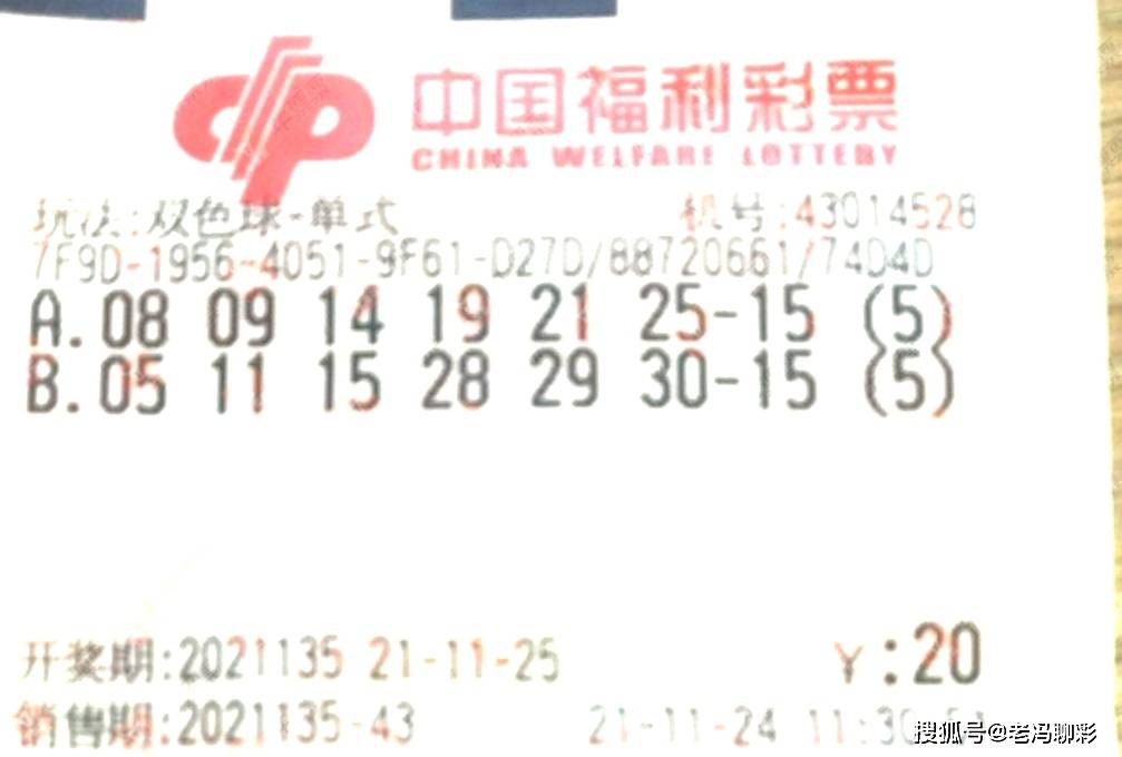 2019年双色球第6期，梦想与幸运的碰撞双色球 2021060期开奖结果