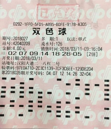 揭秘双色球2014年第5期中奖号码背后的秘密与彩民心声双色球2021114期中奖号码