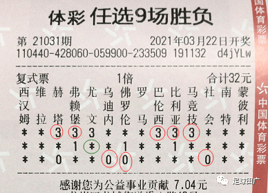足彩23140期任九，西班牙值得高看—深度解析与选号策略足彩21053期任九推荐