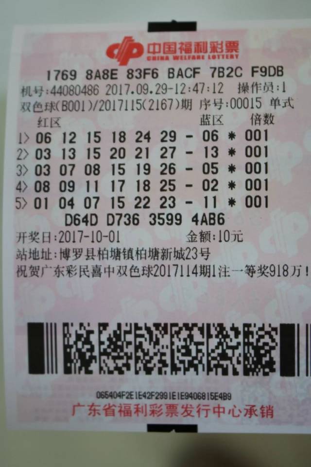 福利彩票双色球，梦想与现实的交汇点福利彩票开彩票双色球多少钱一注