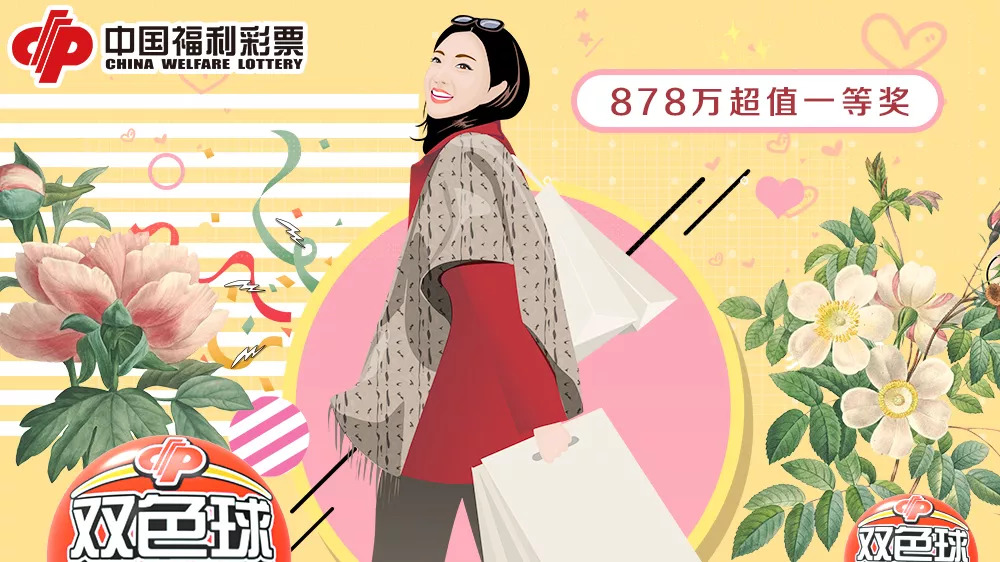 今期出彩，六当选，揭秘背后的故事与意义今期出彩六当选双色球