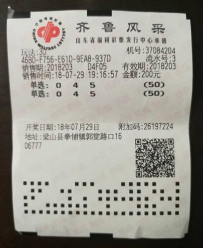 福彩3D2019年今日丹东一句定三码，揭秘背后的数字游戏与心理博弈福彩3d2021年今天丹东一句定三码
