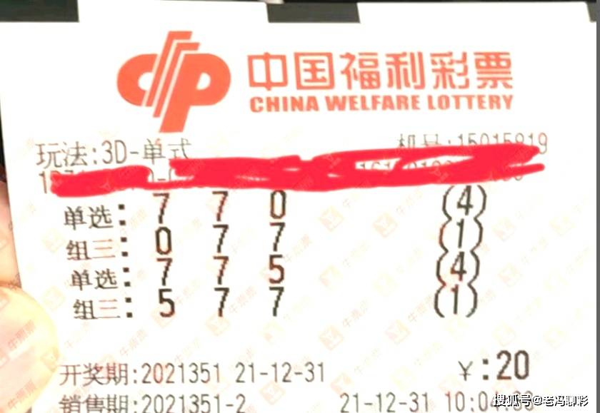206期福彩开奖揭晓，梦想与希望的新篇章福彩2021006期开奖号码