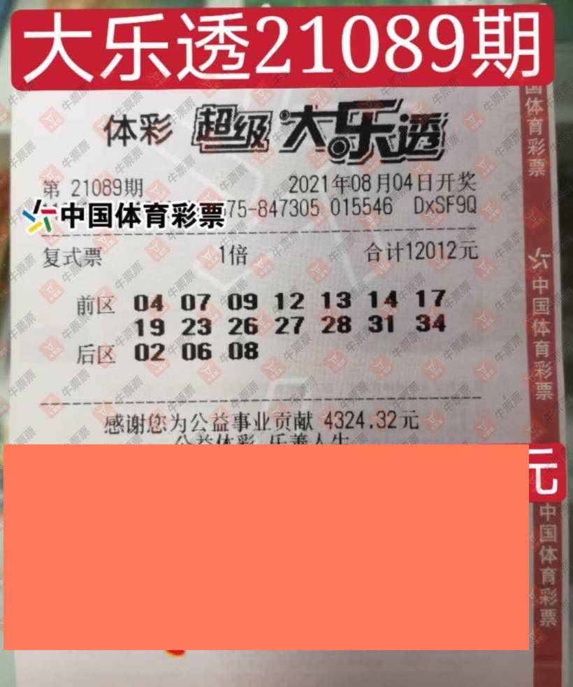 揭秘大乐透第142期开奖号码的数字奥秘与彩民心声大乐透开奖号码142期结果
