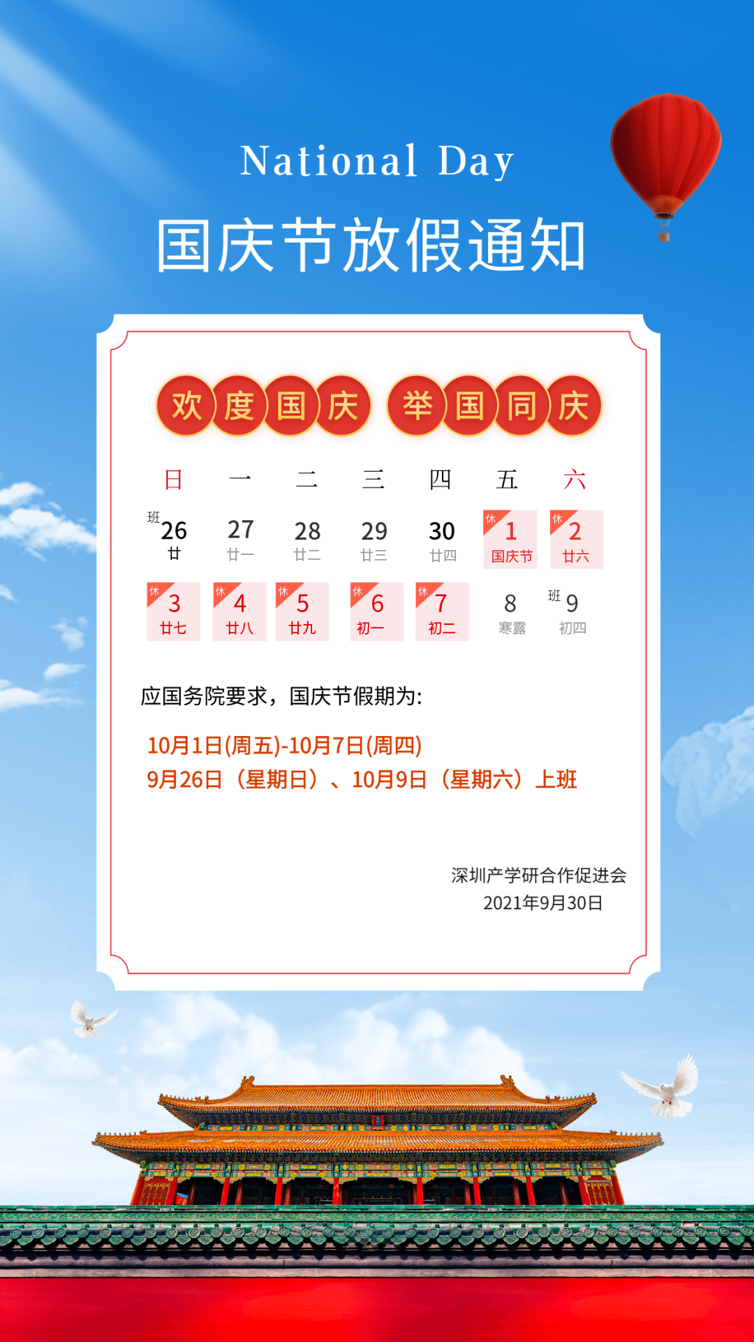 双色球国庆期间开奖安排与参与指南双色球国庆节开不开