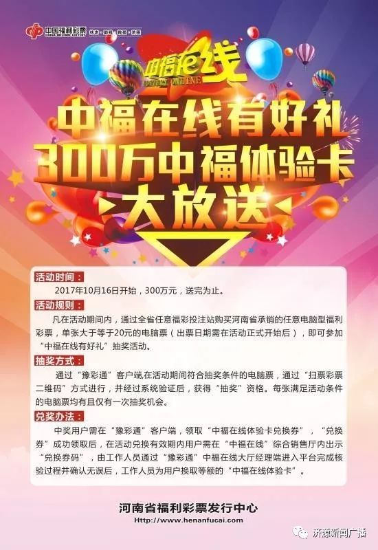 2016年福彩双色球，揭秘第8期中奖号码的幸运之旅中国福利彩票2021016