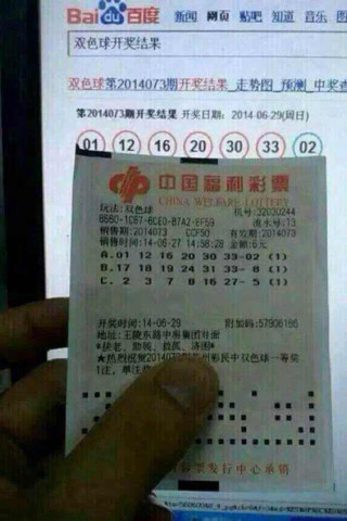 揭秘双色球507期开奖背后的数字魅力与彩民心声双色球57开奖号码