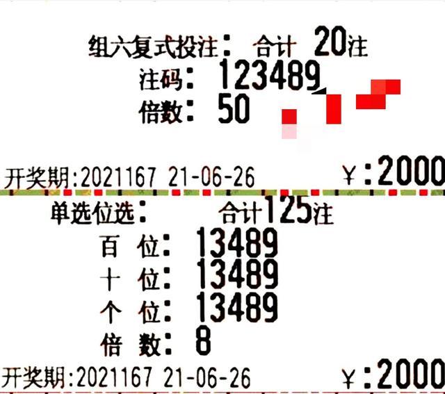 快乐8选十复式12个号，解锁幸运的智慧之钥快乐8选十复式12个号码机选多少钱