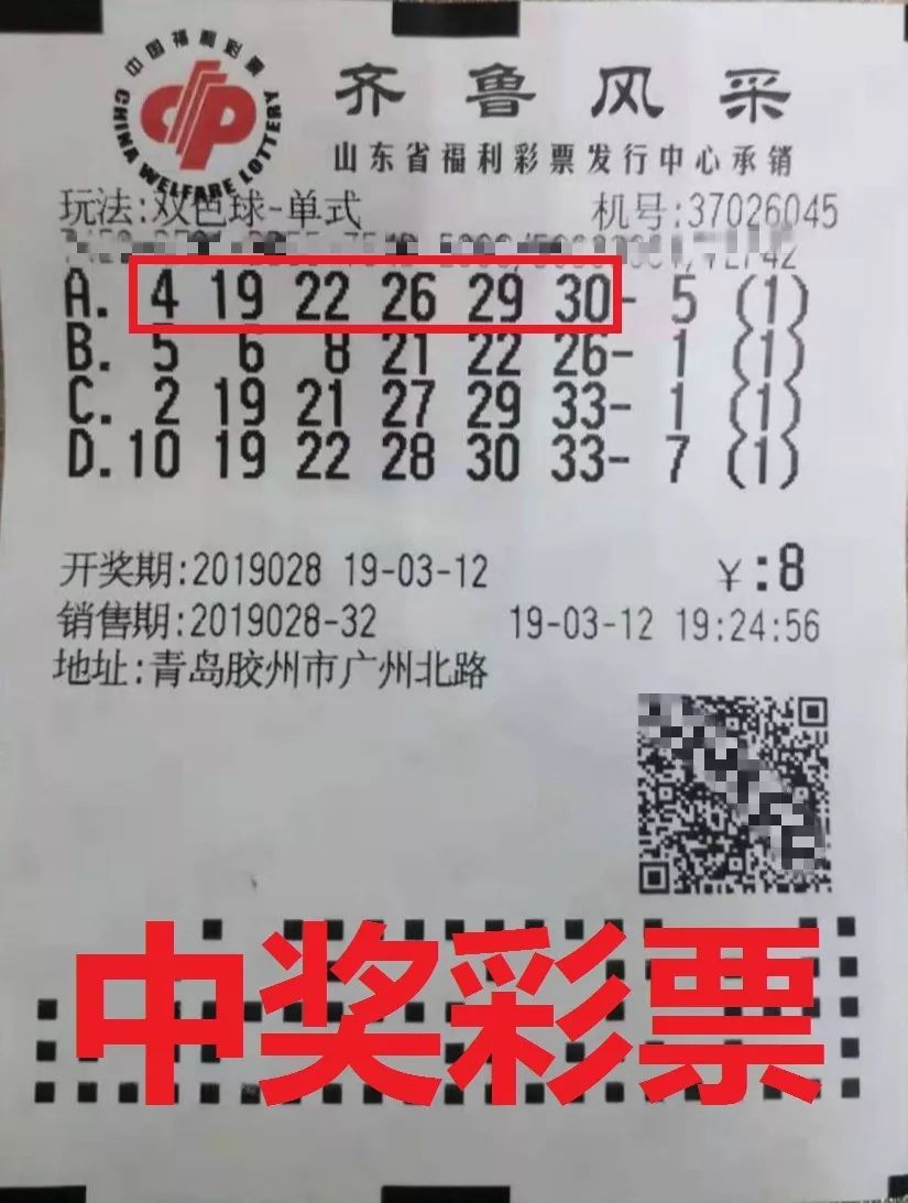 探索双色球第23045期开奖结果，幸运与希望的交汇20200023期双色球开奖结果