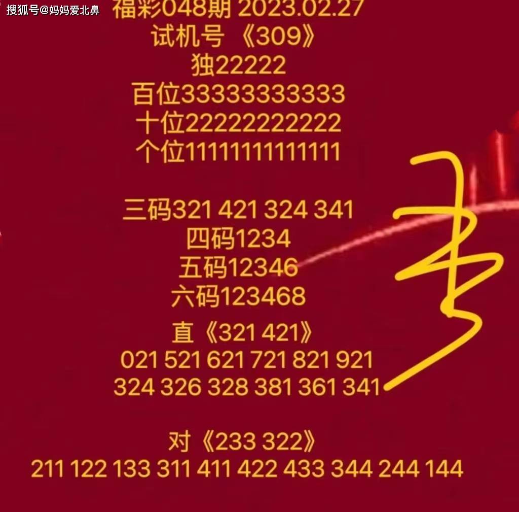 3D千禧试机号