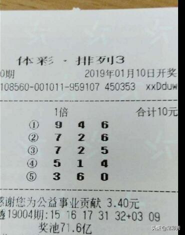 2019年双色球第5期，幸运之光的闪耀与期待2021双色球第005期开奖公告