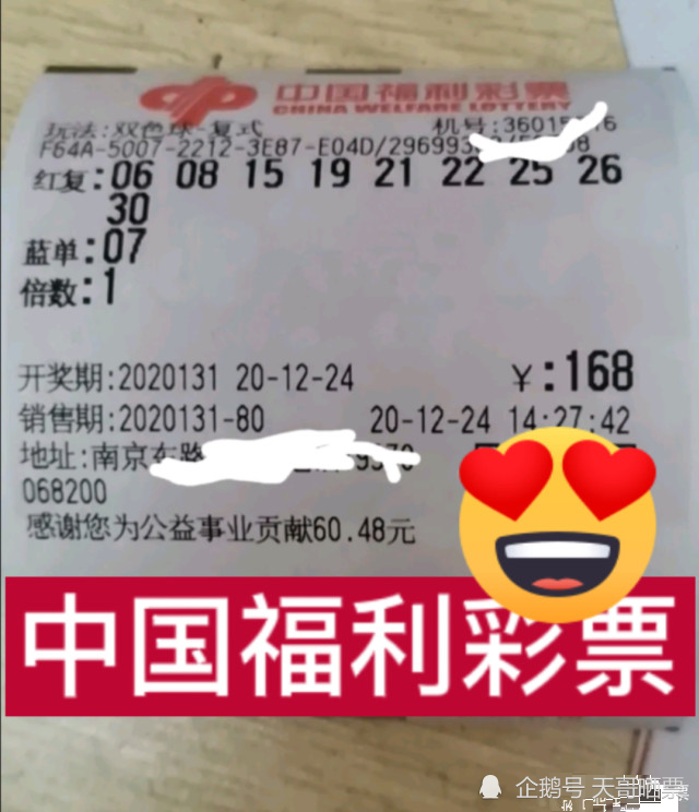 2019年双色球第83期开奖结果公告，梦想与幸运的碰撞双色球 2021103期开奖结果