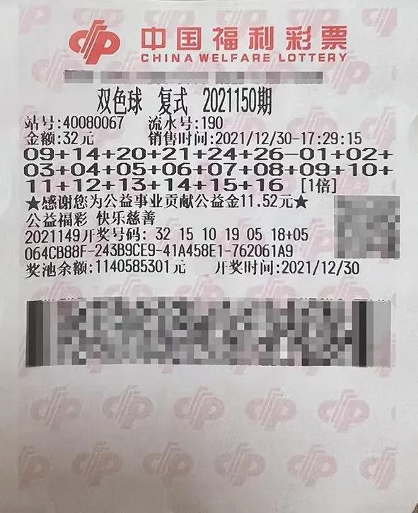 揭秘双色球，开奖最多的号码背后的秘密2021双色球开出最多的号码