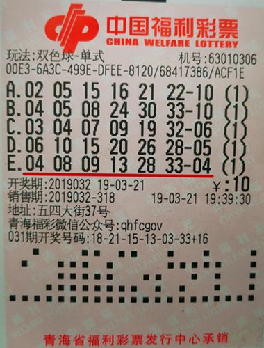 2019年双色球第38期开奖结果揭晓，幸运数字背后的故事与期待2019年双色球28期开奖号码