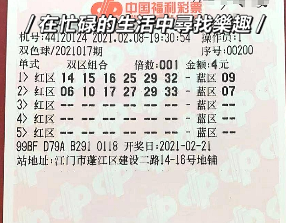 2016年双色球第85期开奖结果揭晓，梦想与幸运的碰撞2021116期双色球开奖结果号码