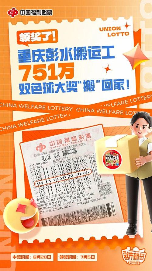 揭秘中国福利彩票双色球第18期开奖结果，梦想与幸运的碰撞中国福利彩票双色球18期结果查询