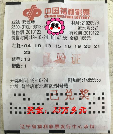 2019年双色球一等奖奖金揭秘，梦想与现实的碰撞2021年双色球一等奖最多