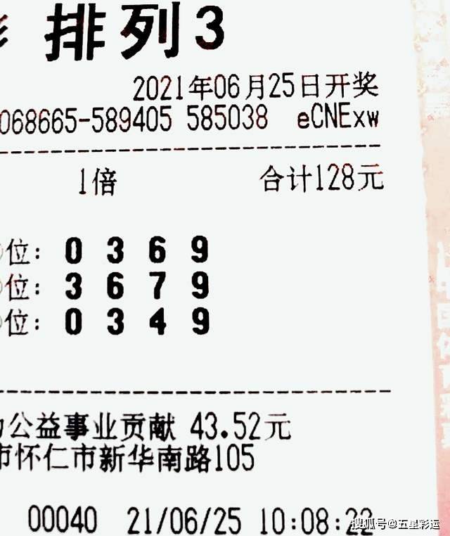 排列三试机号码