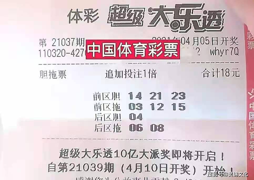 2035年大乐透，梦想与现实的交汇—6月第18期开奖结果深度解析2063期大乐透开奖号码
