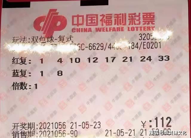 2014年第6期双色球开奖结果揭晓，幸运数字的碰撞与期待2014006期双色球开奖结果