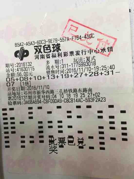 2018年双色球第96期开奖揭晓，梦想与幸运的碰撞双色球开奖结果2021021