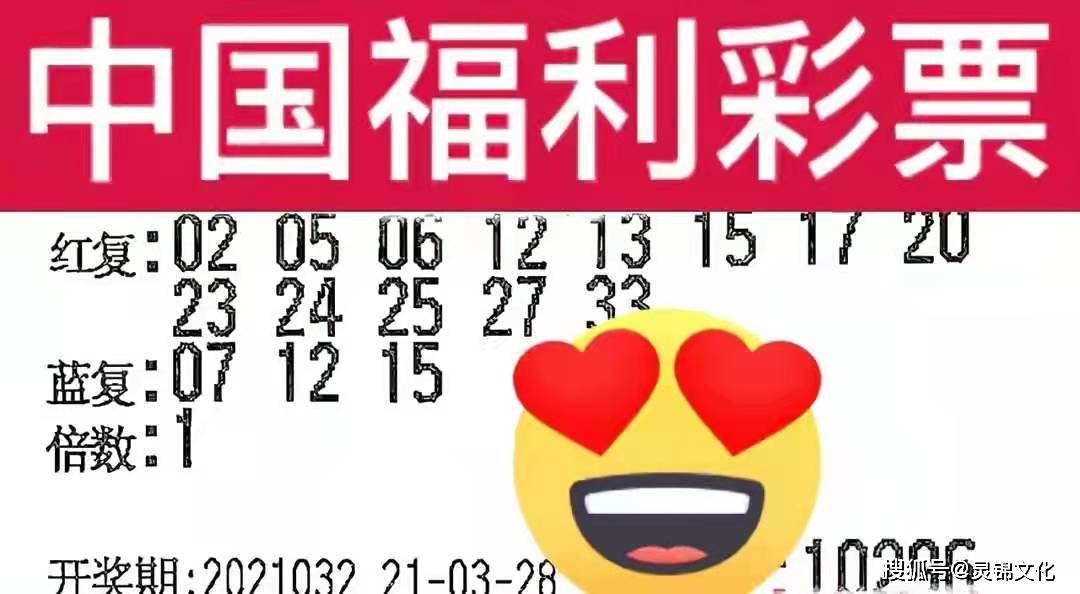 福彩第20143期开奖号码，梦想与幸运的交汇福彩123期开奖公告