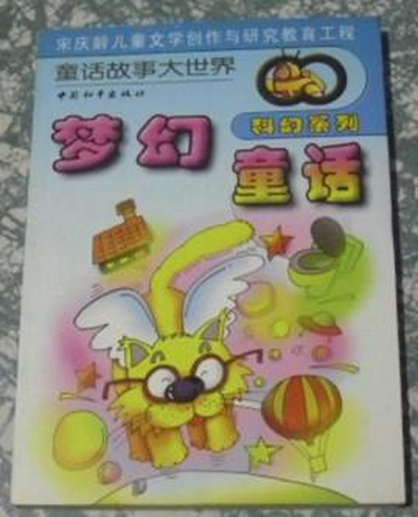 童话双色球，探索预测的奇幻之旅童话双色球推荐