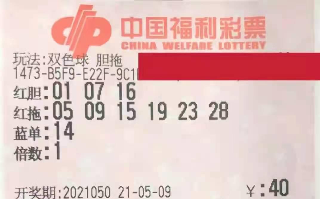 选号有道，双色球玩家必知的好用二字—揭秘最佳的双色彩票号码选择器双色球选号器软件