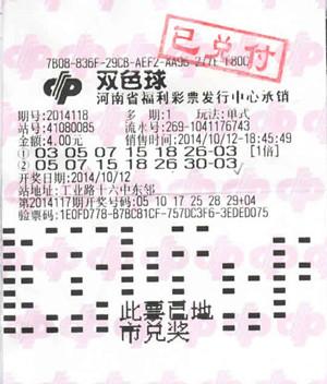 2014年双色球第7期，梦想与幸运的碰撞—揭晓开奖号码结果双色球2014006期开奖结果查询