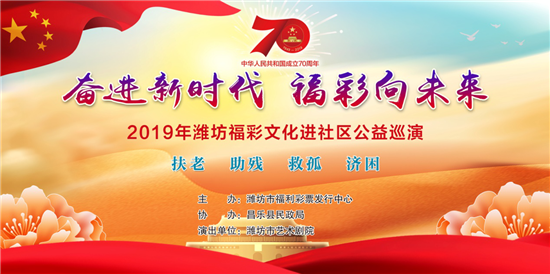 2019年福利彩票，公益与梦想的双重奏鸣2021年福利彩票中奖号码查询