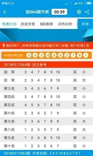 七乐彩2019年4月3日开奖结果揭晓，幸运数字点亮梦想之光七乐彩2021042期中奖号码