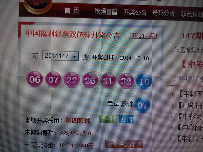 揭秘双色球16万众瞩目第20期开奖结果，梦想与现实的碰撞双色球16121期开奖结果查询