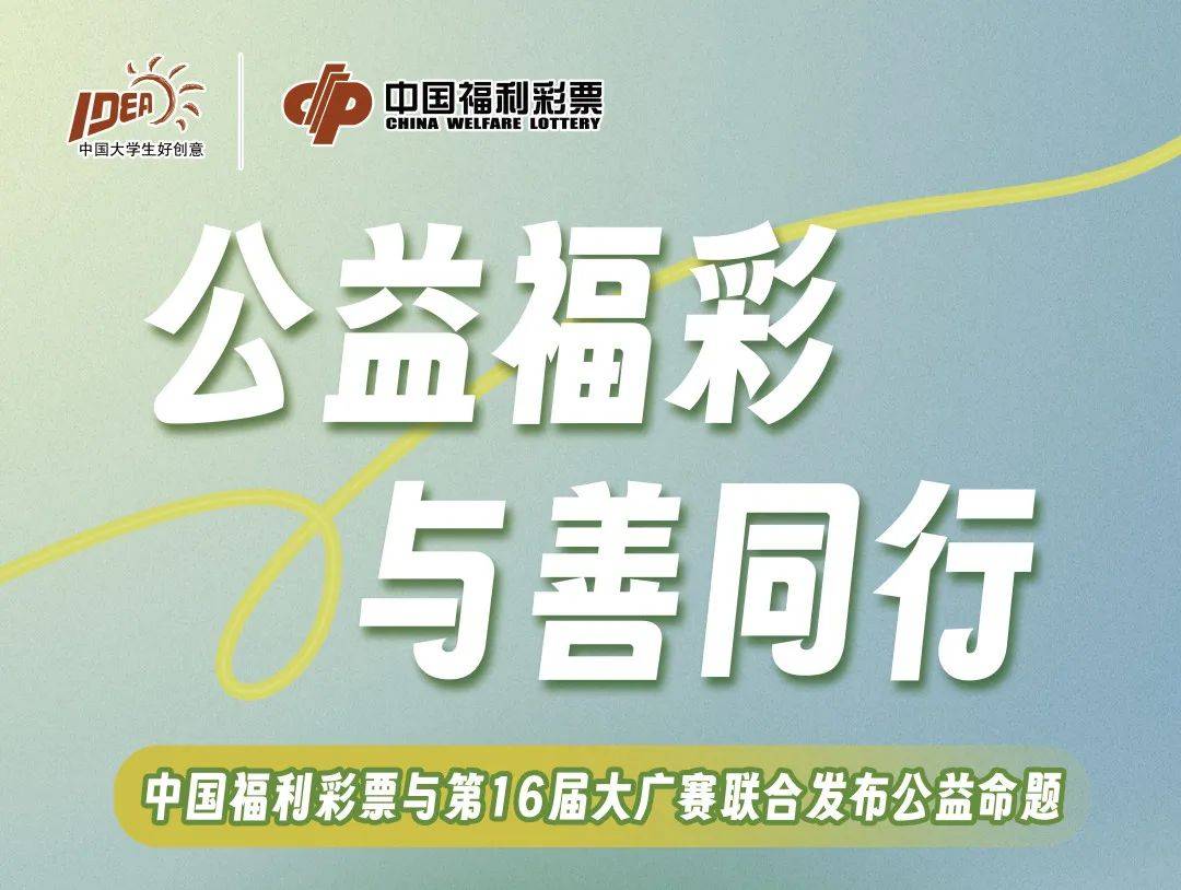 探索北京福彩论坛官网，公益与幸运的交汇点北京福利彩票论坛