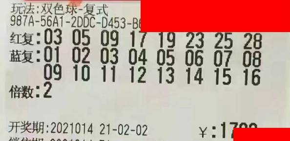 双色球86期