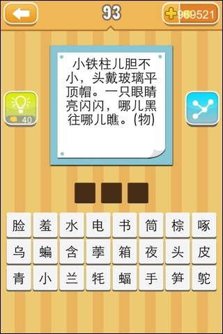 数字游戏文化