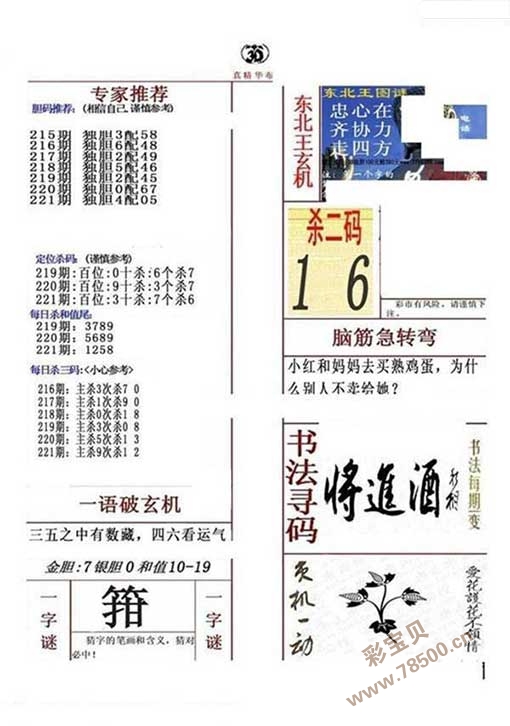 3D直通车彩吧图库，探索数字世界的奇妙之旅福彩3d直通车图谜