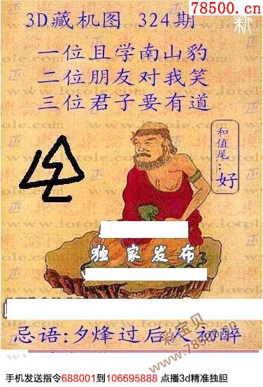 今日正版藏机图全部，揭秘彩票背后的神秘与智慧今日正版藏机图全部汇总大全