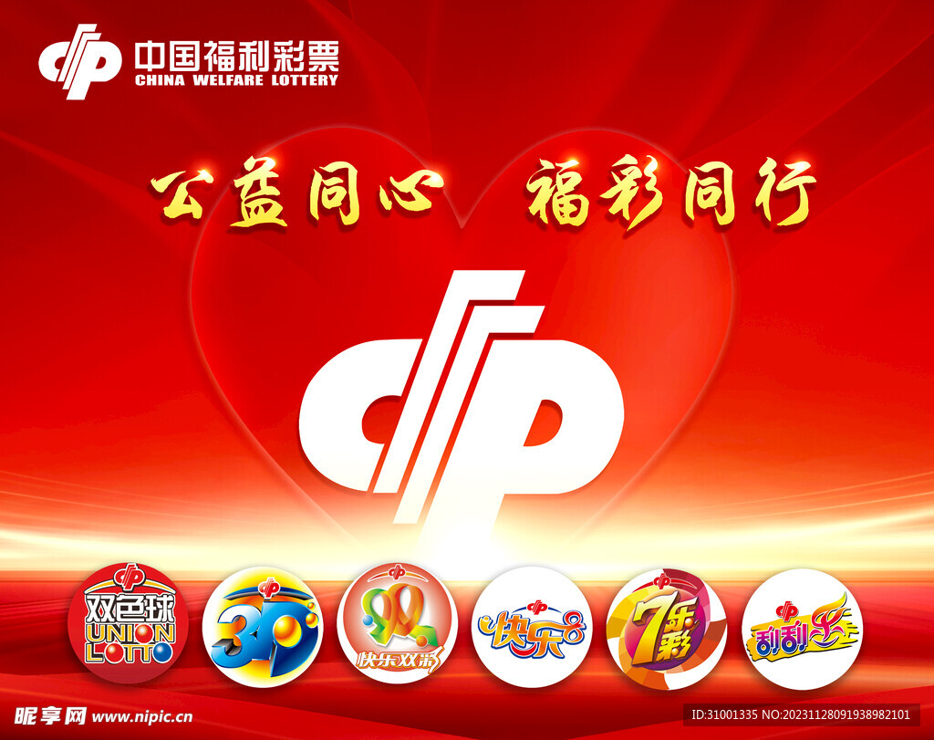 探索中国福利彩票江苏快三直播，公益与娱乐的完美融合中国福利彩票江苏快3查询结果
