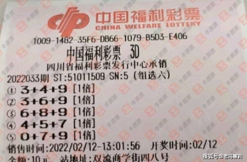 山西彩民乐3D图145期，探寻幸运的数字密码3d山西彩民乐今天