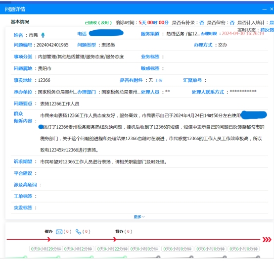 贵州12345政务服务一键通的便捷使用指南贵州的114怎么打