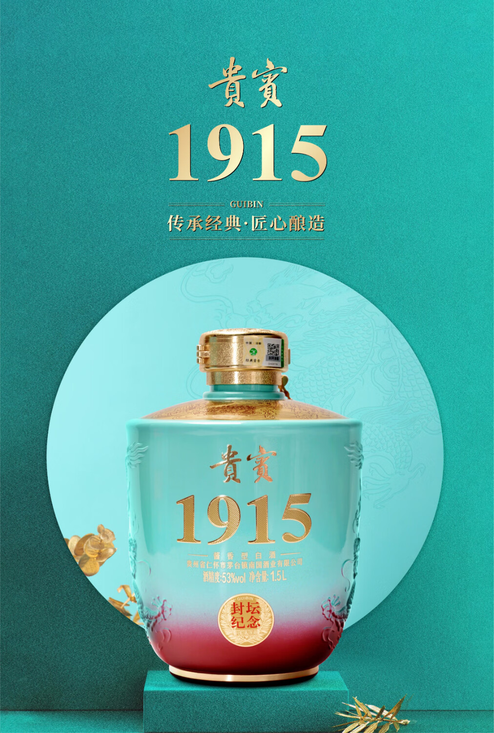 贵州1529