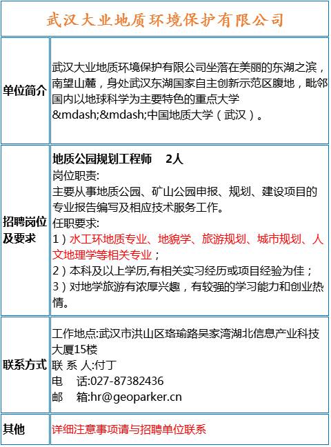 贵州地质队