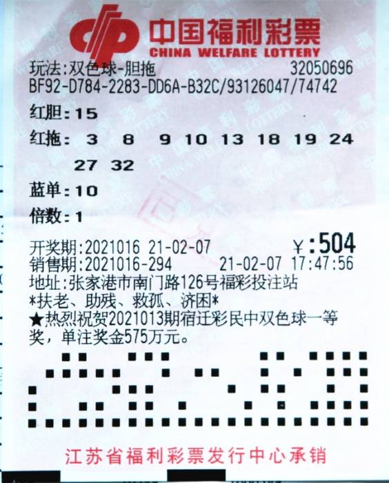 齐鲁风采与双色球，同根共生的彩票文化探索齐鲁风采双色球彩票图片