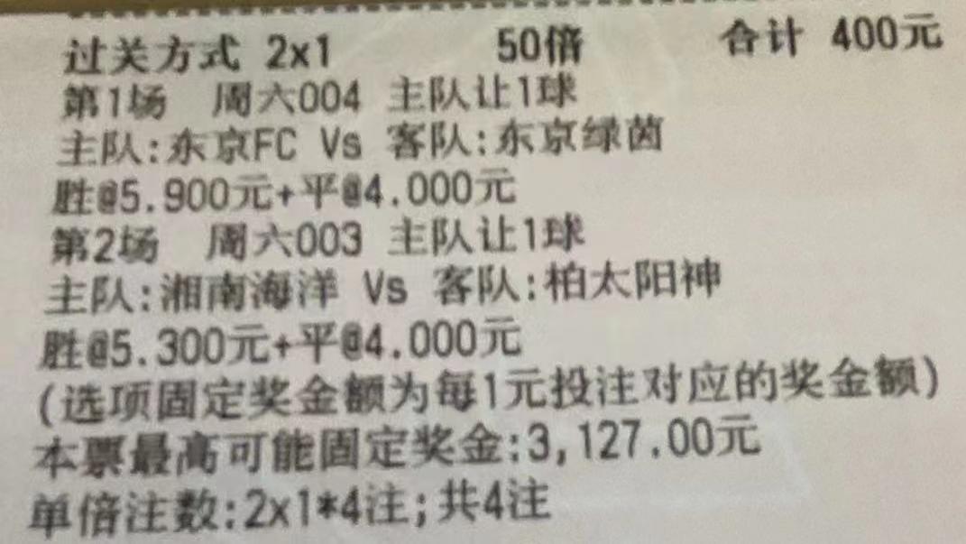 体彩足球8场过6关的投注策略与中奖分析8场过6关怎么算中了7场